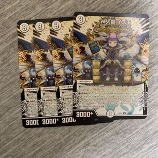 神人類イズモ 4枚セット