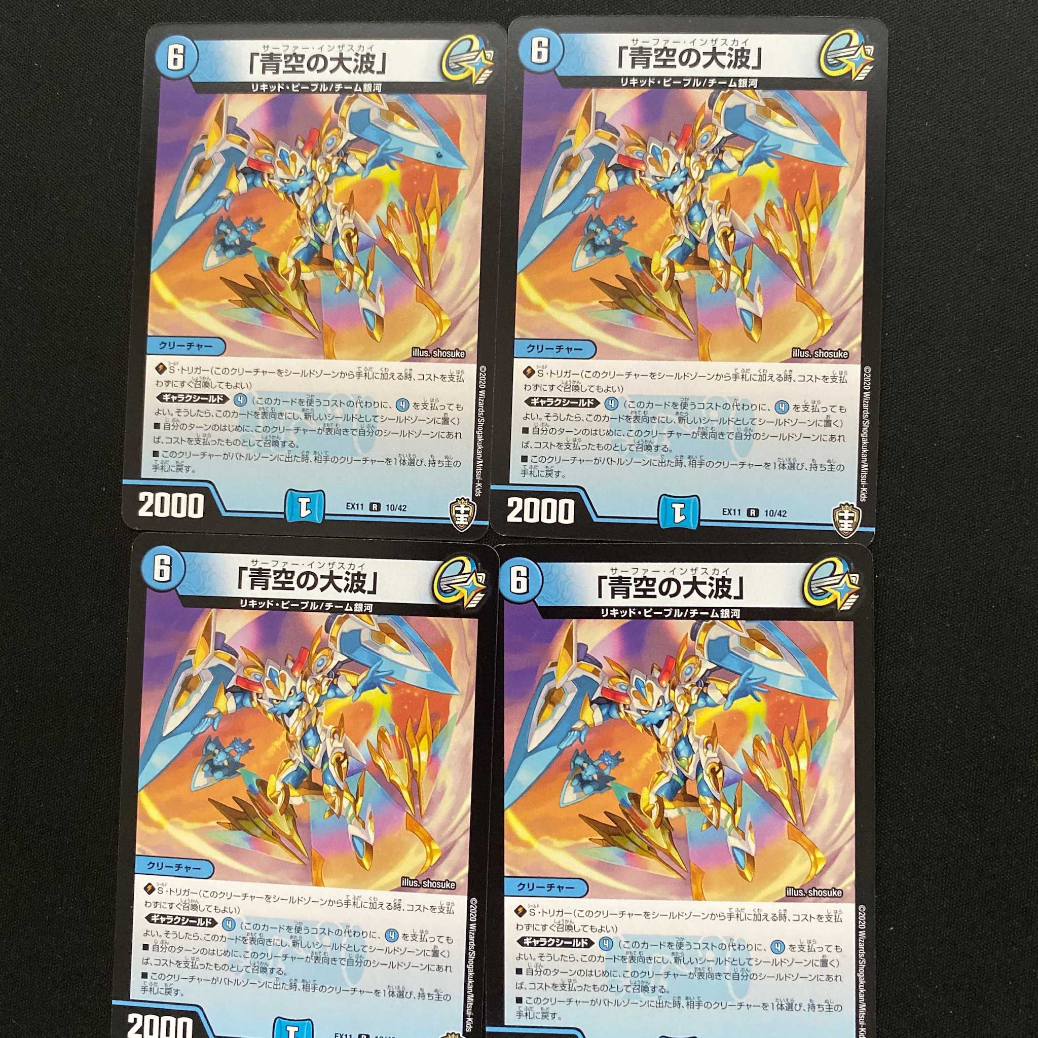 The Great Wave of the Blue Sky 4 sheets DM-EX11/10