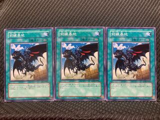 【ぽぽたん】遊戯王 9167 前線基地 3枚 ノーマル