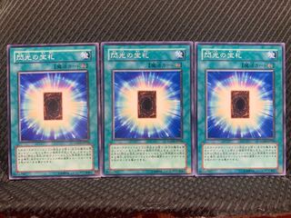 【ぽぽたん】遊戯王 10496 閃光の宝札 3枚 ノーマル