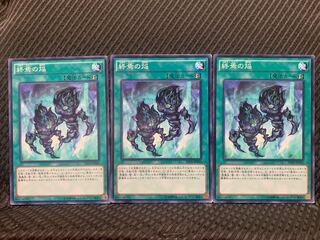 【ぽぽたん】遊戯王 5742 終焉の焔 3枚 ノーマル