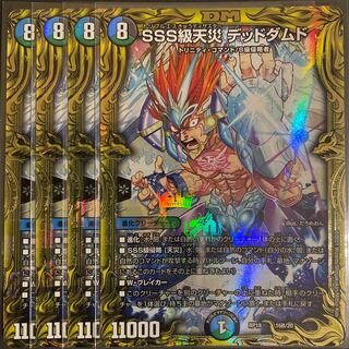 SSS級天災 デッドダムド(20thSPレア仕様) B