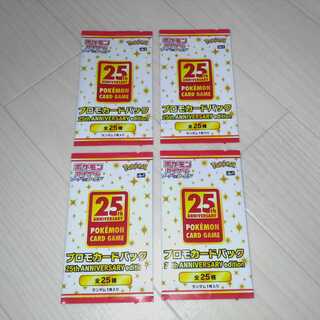 ポケモンカード　プロモカードパック　25thANNIVERSARY　4パック