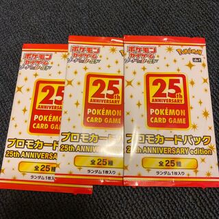 ポケモンカード　25th プロモパック