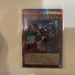 ダイノルフィア・テリジア プリズマティックシークレットレア