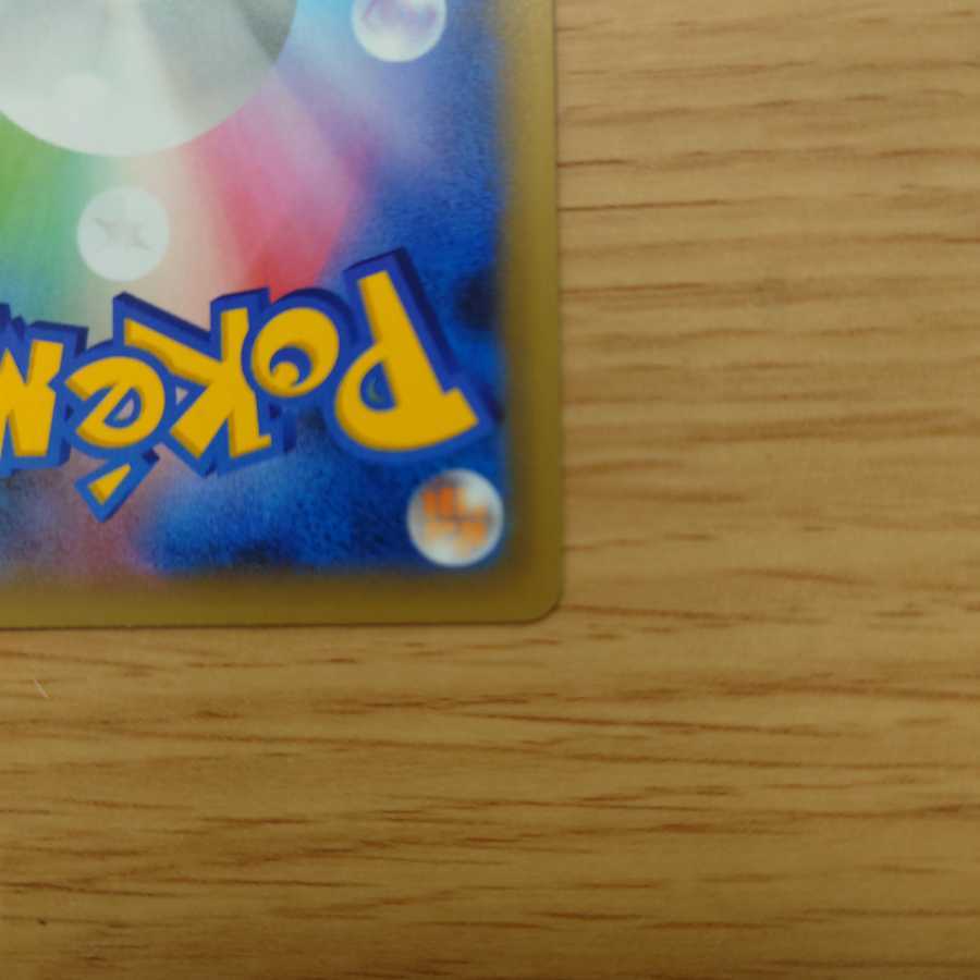 ひかるコイキング