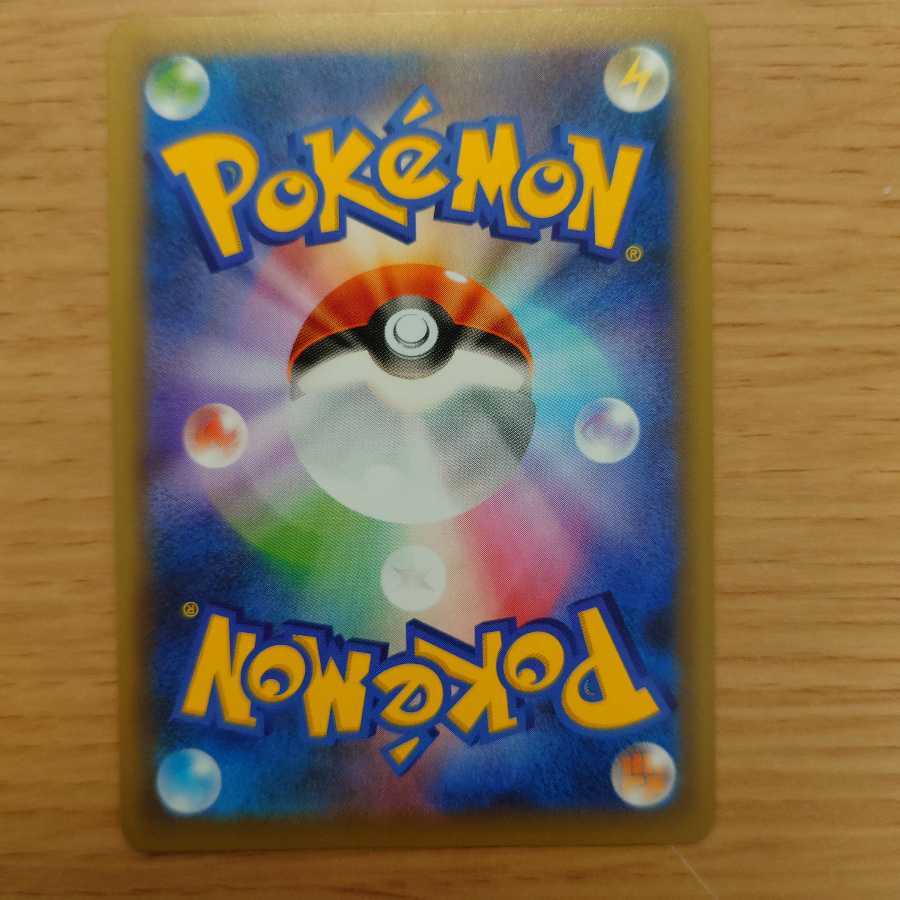 ひかるコイキング