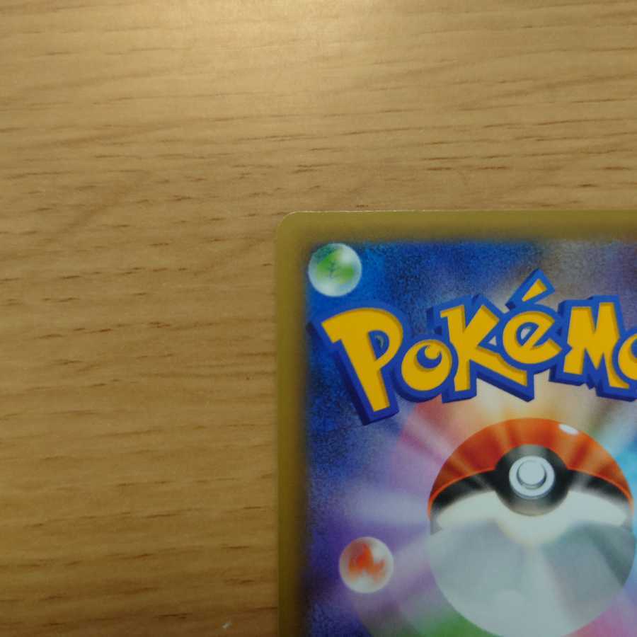 ひかるコイキング