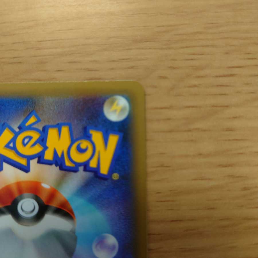 ひかるコイキング