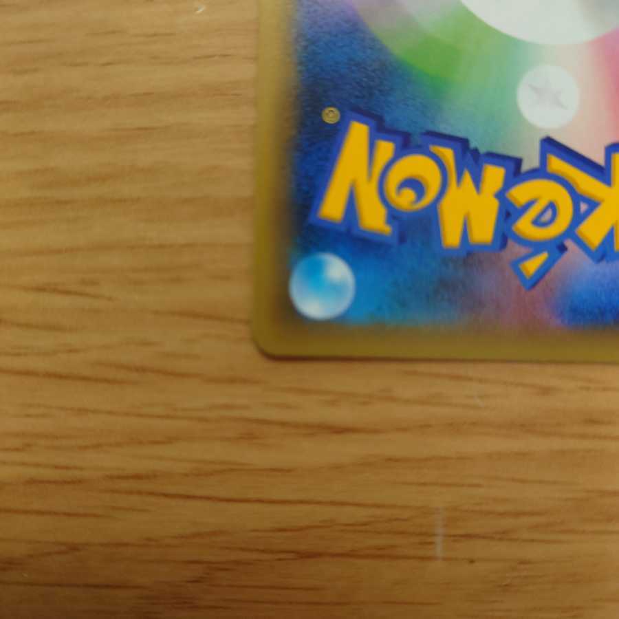 ひかるコイキング