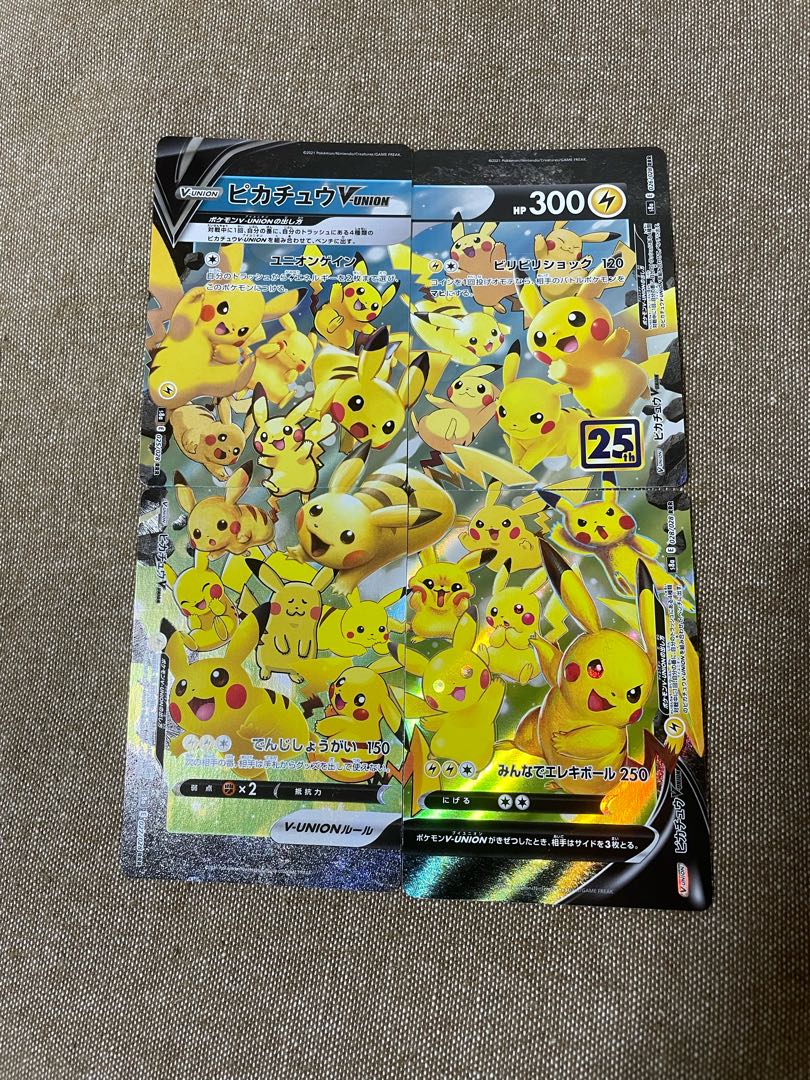 V-unionピカチュウ
