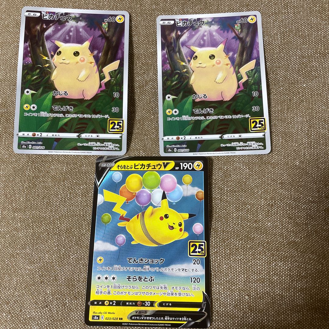 V-unionピカチュウ