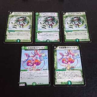 299 Green For confirmation 1枚