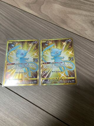 ポケモンカード25th   UR ミュウ