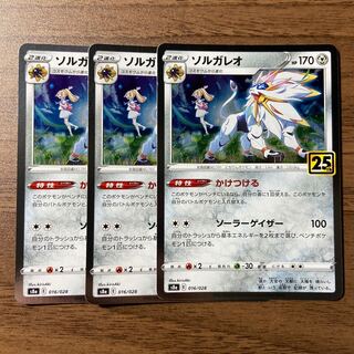 ソルガレオ コスモッグ ディアルガ