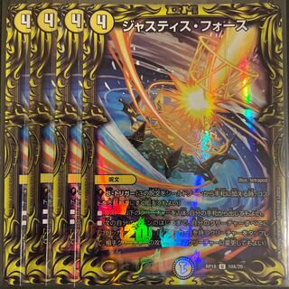 Justice Riryoku (20th Rare Spec.) A