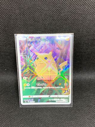 ポケモンカード　ピカチュウ　ミラーカード