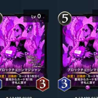 ブロックチェーンマジシャン２枚セット