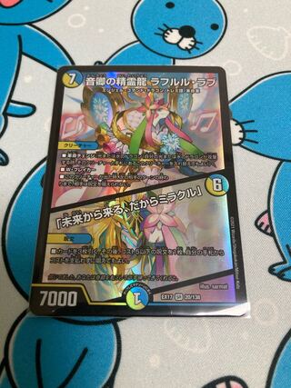 Duel Masters Rafleur Love