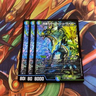 流星のガイアッシュカイザー