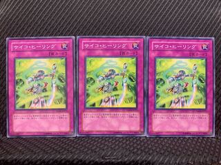 【ぽぽたん】遊戯王 8787 サイコ・ヒーリング 3枚 ノーマル