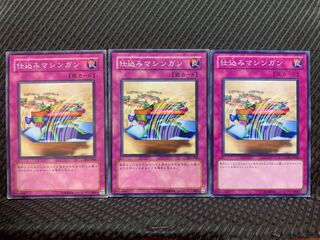 [Popotan] Yu-Gi-Oh! 10011 Secret Barrel 3 pieces, normal