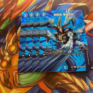 龍脈術 落城の計