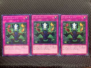 【ぽぽたん】遊戯王 10792 シフトチェンジ 3枚 ノーマル