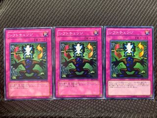 【ぽぽたん】遊戯王 10387 シフトチェンジ 3枚 ノーマル