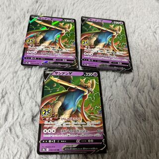 ザシアンV rr 25th 3枚セット
