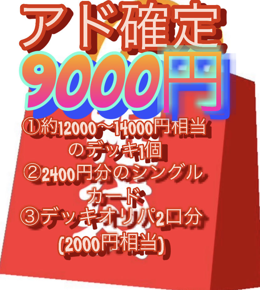 デュエマ アド確定福袋の通販 めりぃ Magi トレカ専用フリマアプリ