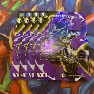 百発人形マグナム