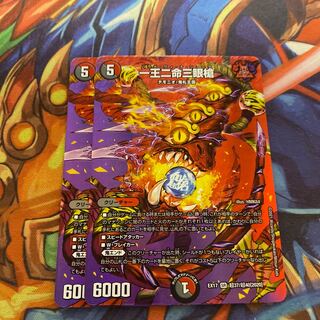 一王二命三眼槍