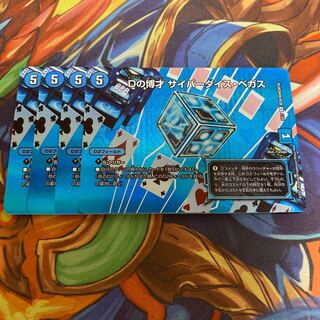 Dの博才 サイバーダイス・ベガス専用＋50円商品