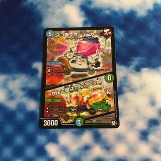 デュエルマスターズ スゴ腕プロジューサー/りんご娘はさんにんっ娘