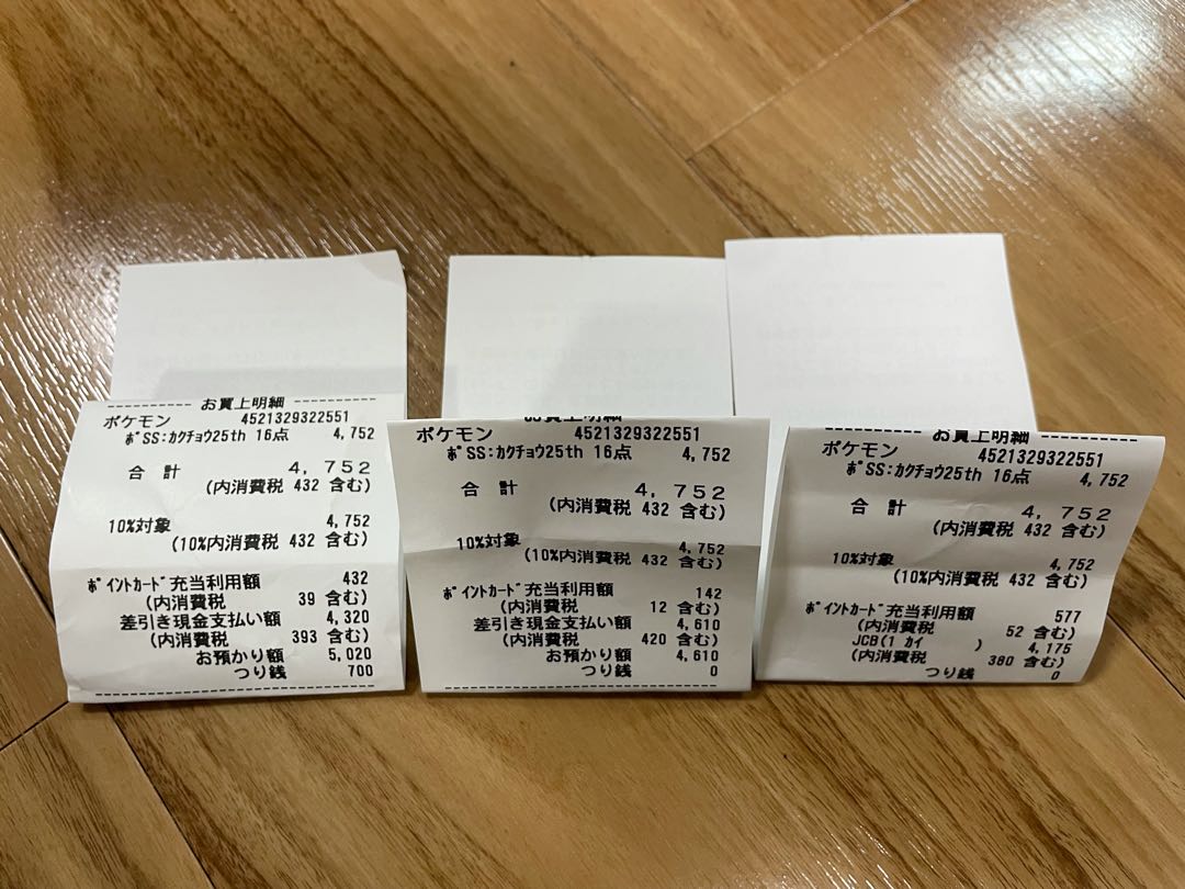 ポケモンカード 25周年 25th ANNIVERSARY