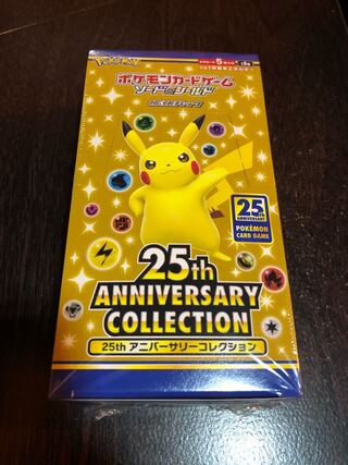 ポケモンカード　25th 新品未開封　1BOX おまけ付き