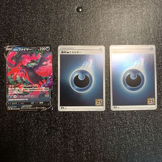 ガラルファイヤーV 25th悪エネルギーセット