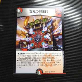 Hundred Demons of the Evil King's Gate