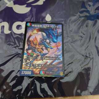 斬龍電融 オロチリュウセイ SR