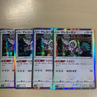 ぽぽ様専用 ヤレユータン さるぢえ 4枚セット