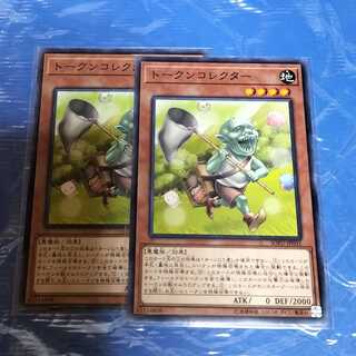 トークンコレクター　２枚