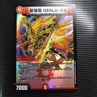 New Bakuryu GENJI・NEX (Genji Double Cross)