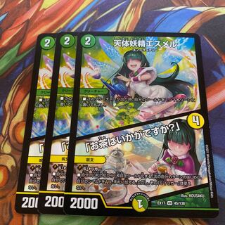 天体妖精エスメル｜「お茶はいかがですか?」 VR