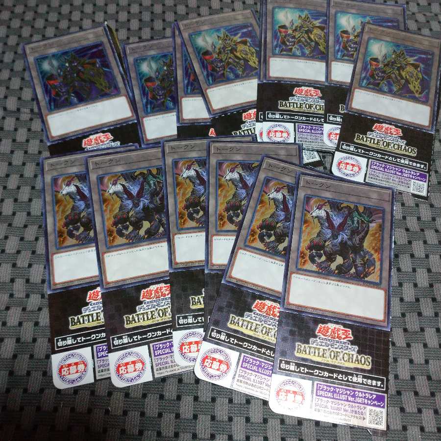応募券14枚 バトルオブカオス