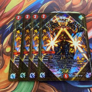 禁断 -解放せしx-