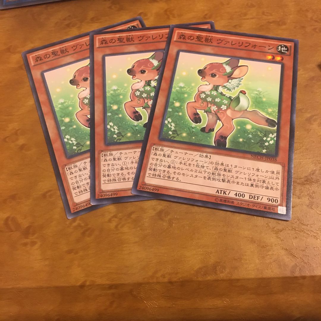 森の聖獣 ヴァレリフォーン ノーマル