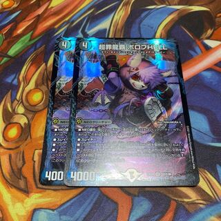 PsychicCrime Ryuha Borov HELL