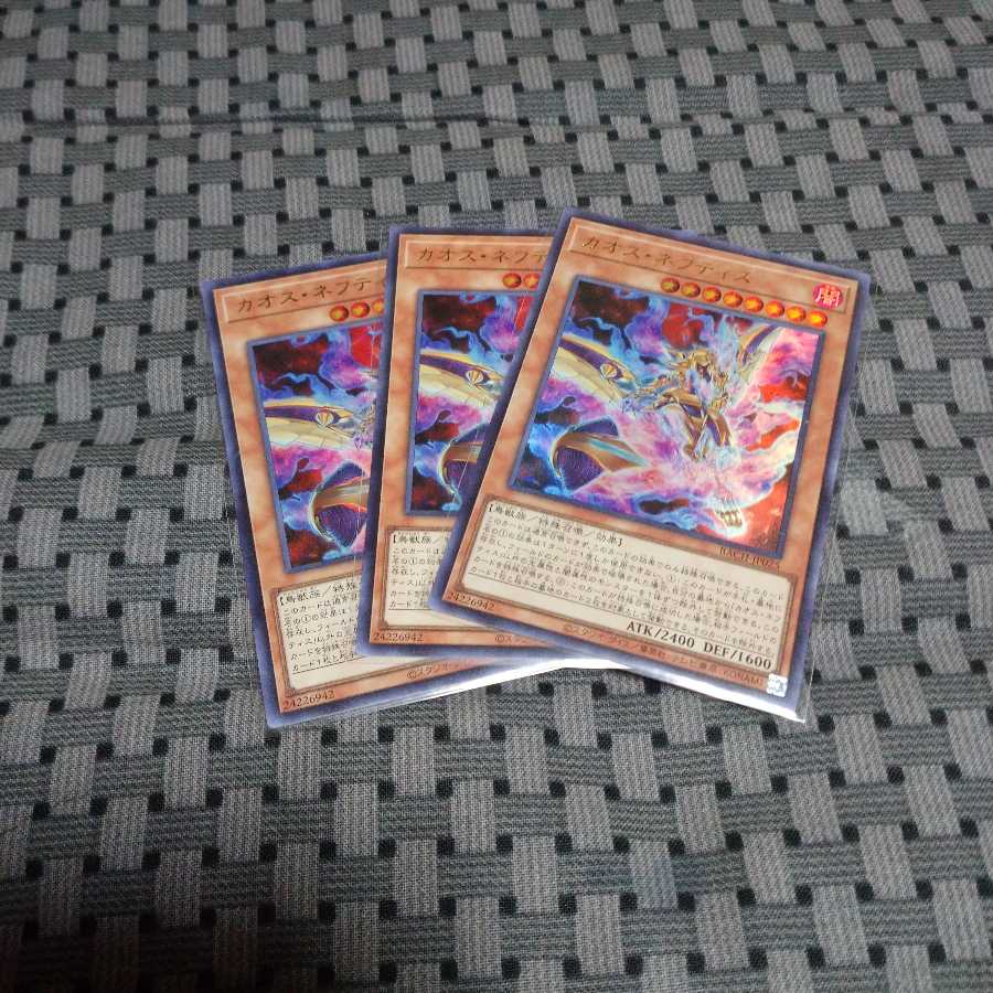 Chaos Nephthys Ultra Rare