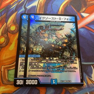 イグゾースト・II・フォー